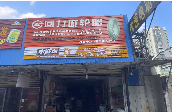 吉水门头店招