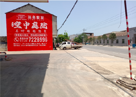 吉水墙体广告如何定价？