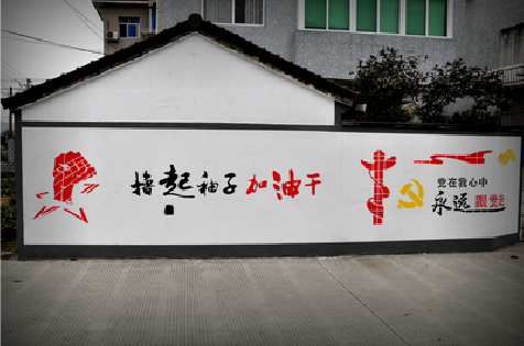 吉水乡村振兴墙体彩绘