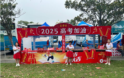 吉水王老吉高考活动搭建