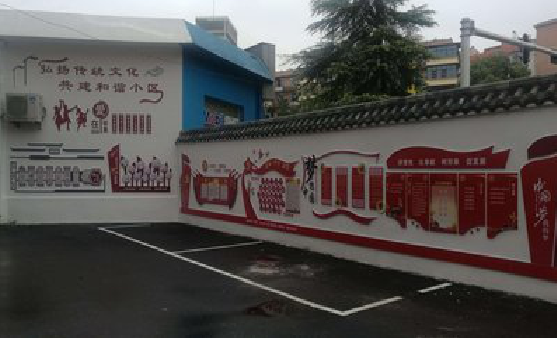 吉水社区文化墙的创意设计。