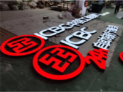 吉水教你如何保养亚克力发光字