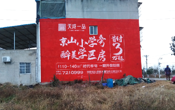 吉水墙体彩绘宣传效果如何？