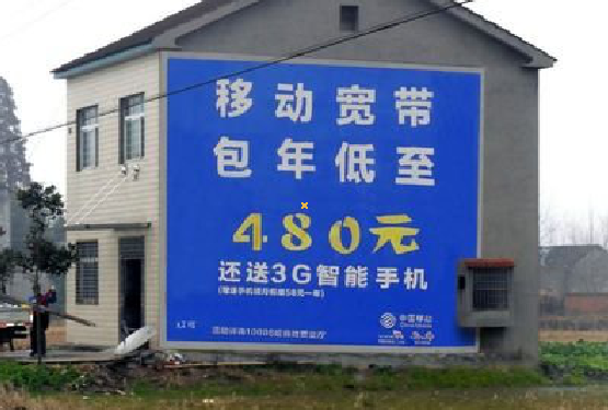 吉水怎么发布户外墙体广告？