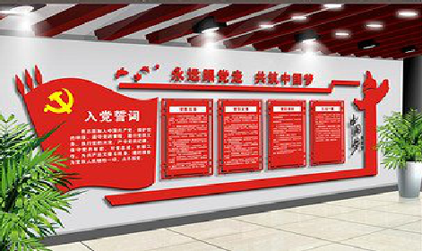 吉水党建文化墙设计成什么样式的合适?