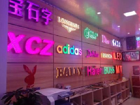 吉水七彩外露发光字的制作工艺。