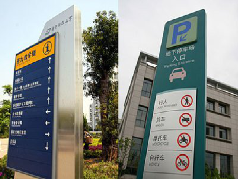 吉水如何维护和保养标识标牌?