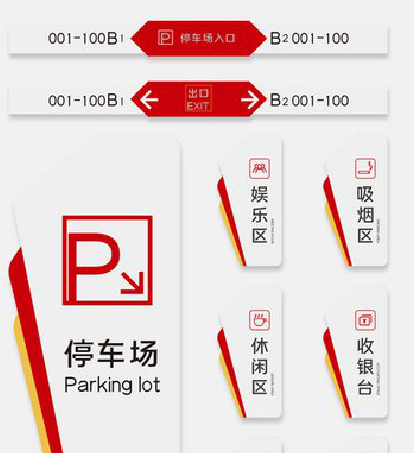 吉水商场标识系统规划管理。